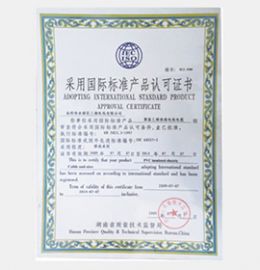 采用國際標準產(chǎn)品認可證書(shū)