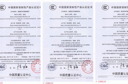 中國國家強制性產(chǎn)品認證證書(shū)